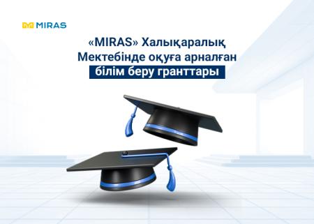 Гранттарға өтінім қабылдау басталды